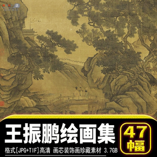 国画伯牙鼓琴图龙舟竞渡图养正图元朝王振鹏绘画高清图片画芯素材
