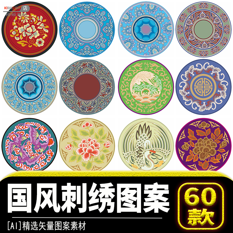 中式中国风传统古典品牌刺绣ai矢量图案花鸟装饰绣花纹样PNG模板