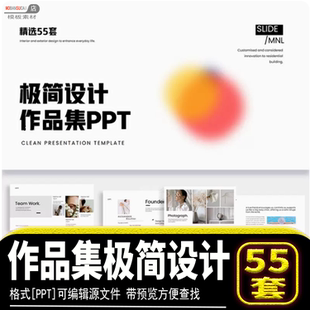 求职简历自我介绍大学生个人作品集图文排版ppt模板文件素材源