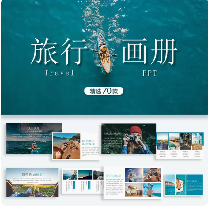 国内国外城市介绍图片集电子相册画册纪念册ppt模板文件素材源