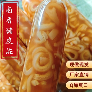 猪皮冻卤香水晶皮香肠火腿北方特产熟食卤肉凉拌菜下酒菜五香皮冻