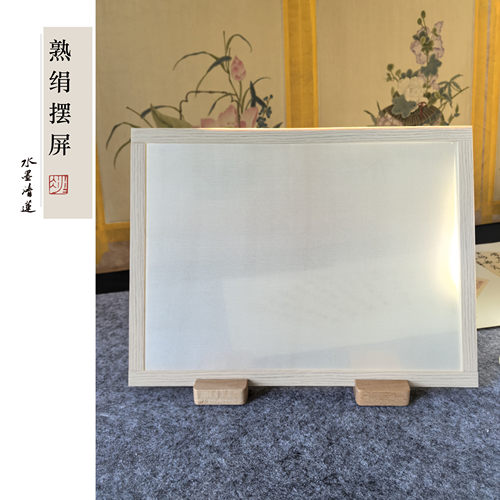 水墨清莲熟绢摆屏免绷绢空白画框挂扇方形工笔画没骨书法国风书画