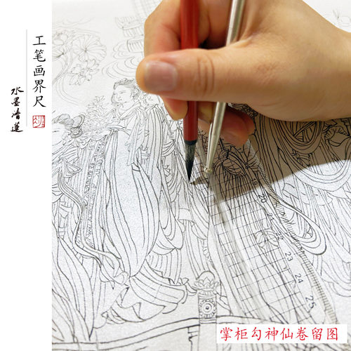 工笔画界花尺书法绘画国画直尺