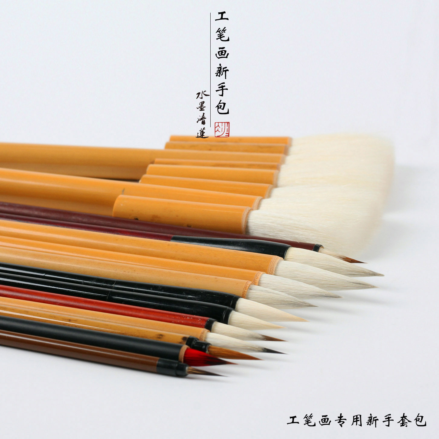 水墨清莲毛笔工笔画专用新手国画初学新手基础包成人毛笔画笔套装