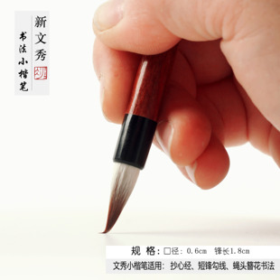 水墨清莲毛笔文秀小楷笔抄心经兼毫短锋蝇头簪花毛笔书法小号抄经