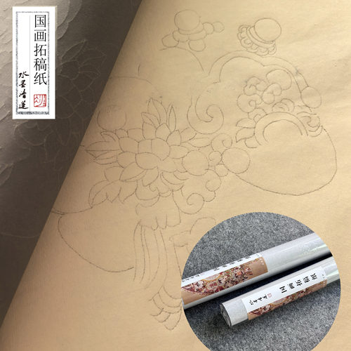 水墨清莲国画拓稿壁画拓印专用纸