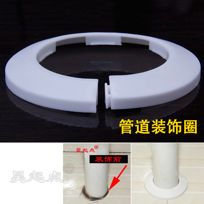 管道装饰盖下水管封口盖板装饰圈