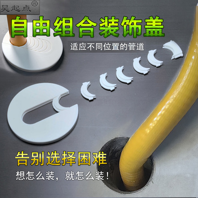 燃气管圆孔装饰盖孔洞盖