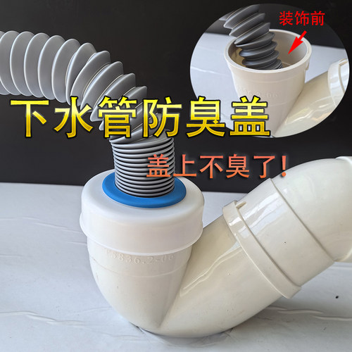 75防臭密封圈软塞80下水管装饰盖