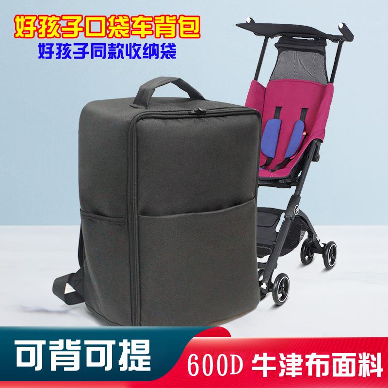口袋车背包婴儿推车双肩包收纳袋