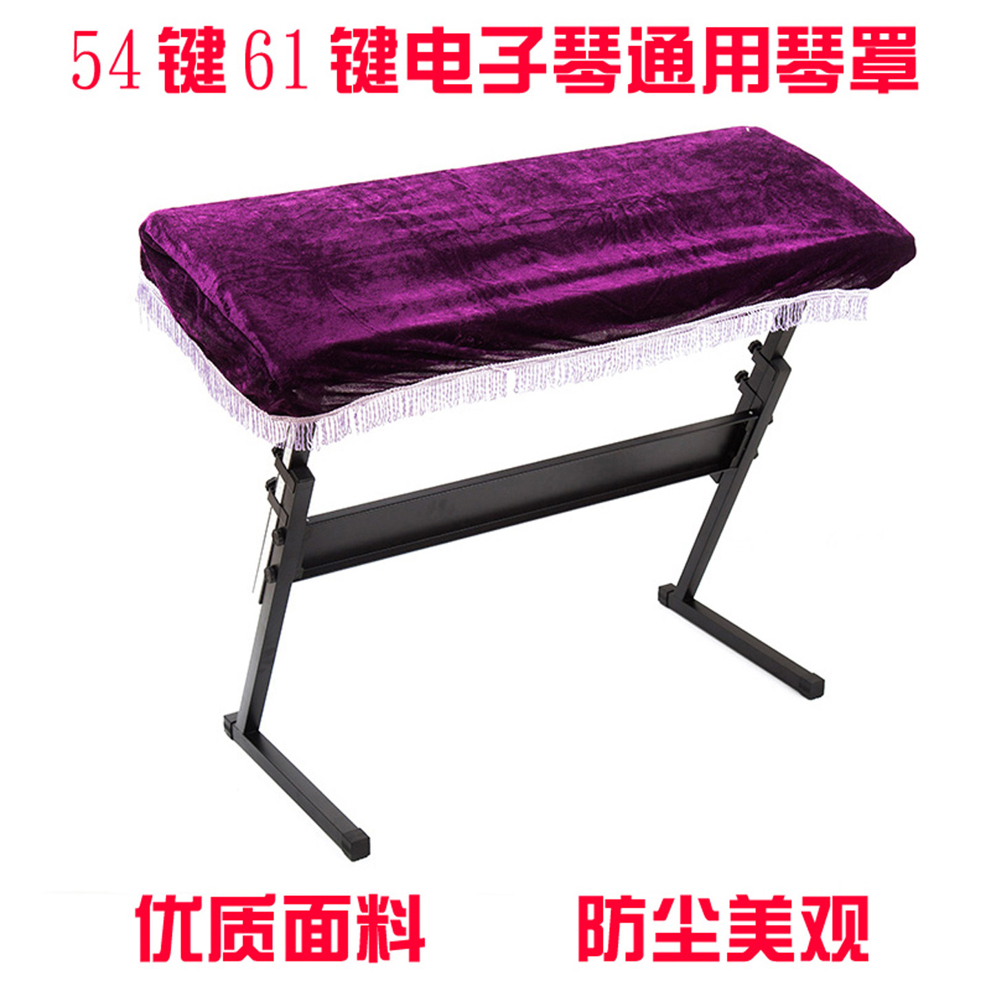 49键54键61键专用电子琴罩蕾丝琴套琴披金丝绒乐器通用防灰防尘罩