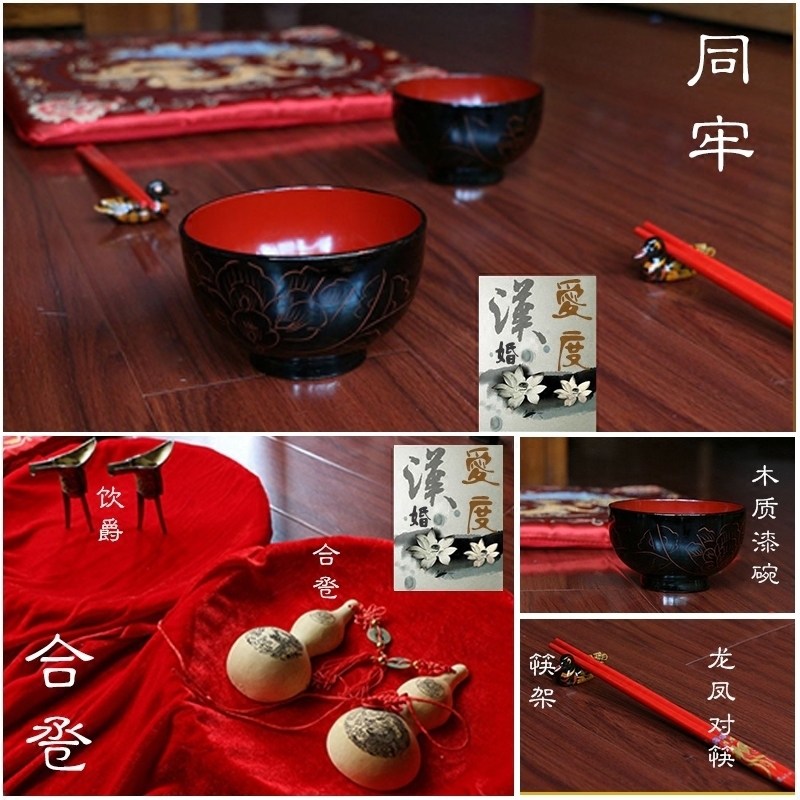 汉式婚礼礼仪用品合卺同牢葫芦酒杯红黑漆碗碟喜筷子中式婚庆道具