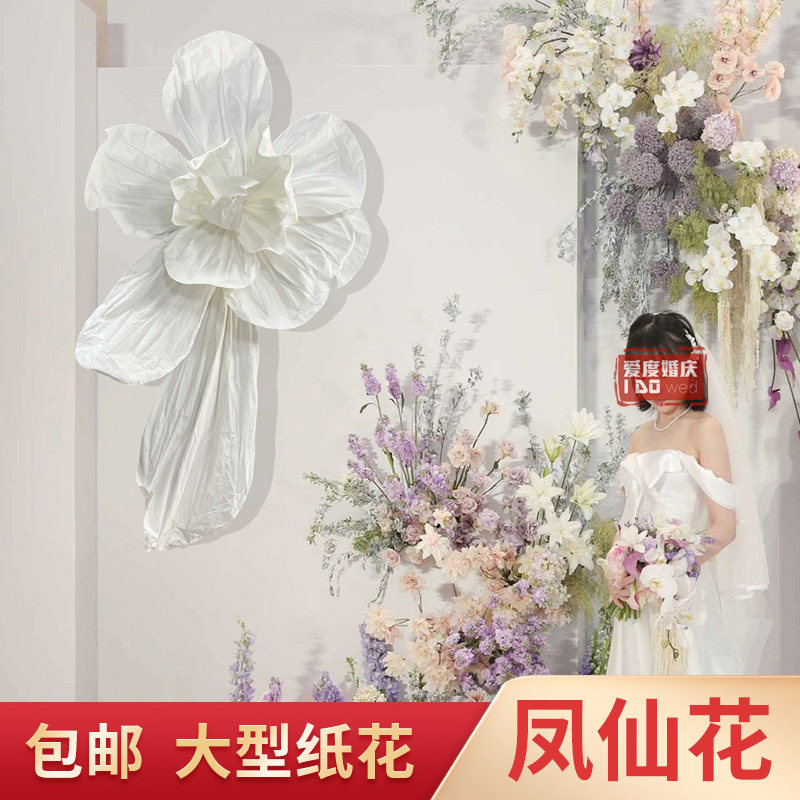 婚庆纸艺花美塑花大型凤仙花仿真手工花婚礼背景装饰商场橱窗布置