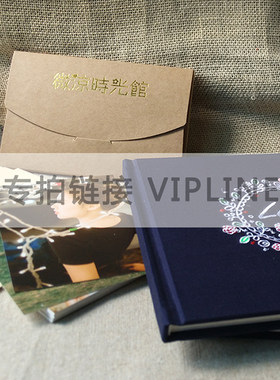 微凉时光摄影工作室专拍（VIP）