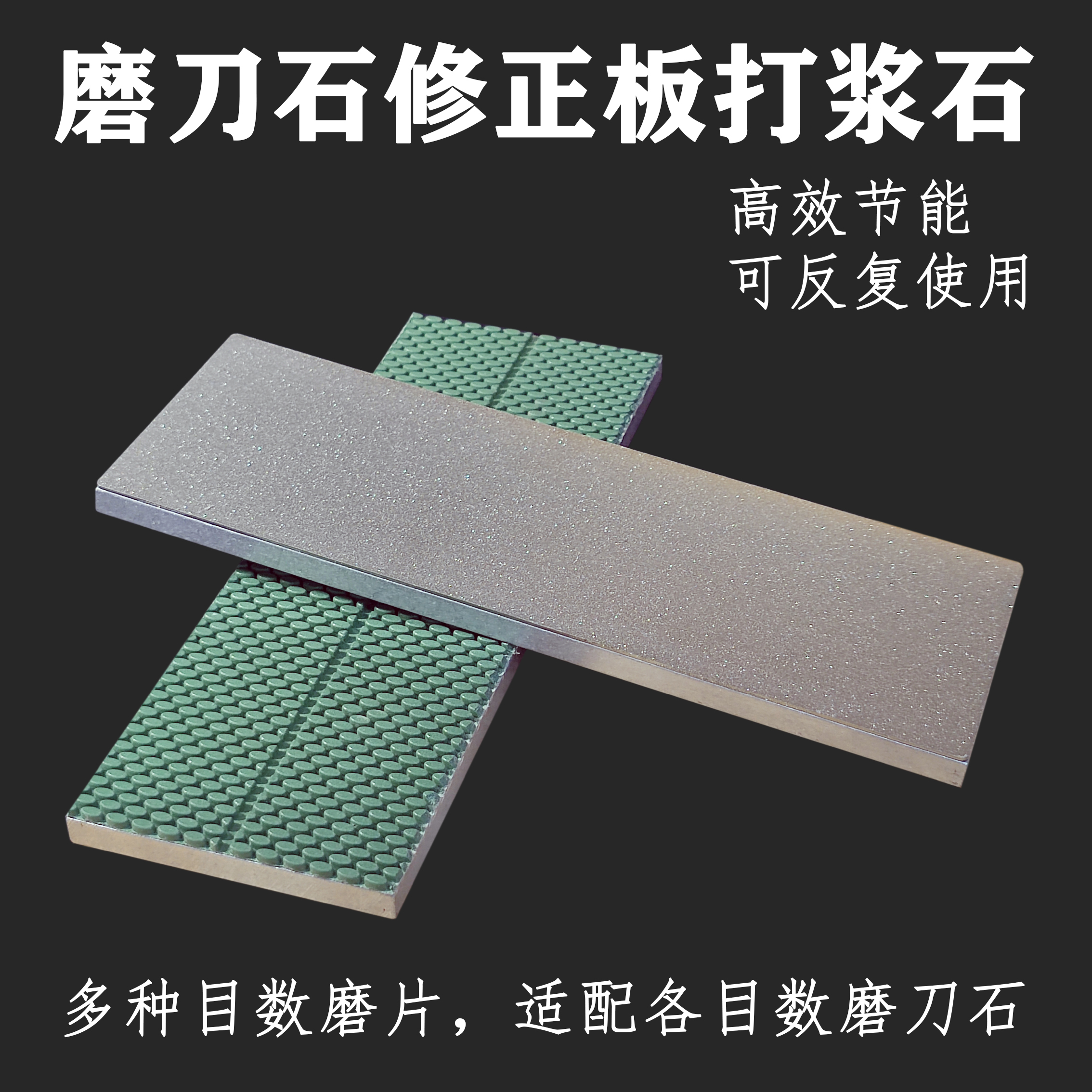 高效耐磨磨刀石油石砥石修正石打浆石金刚石板