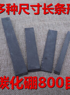 多种尺寸800目碳化硼条形油石磨刀石小油石磨模具刀具鱼钩便携石