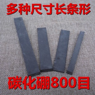 多种尺寸800目碳化硼条形油石磨刀石小油石磨模具刀具鱼钩便携石