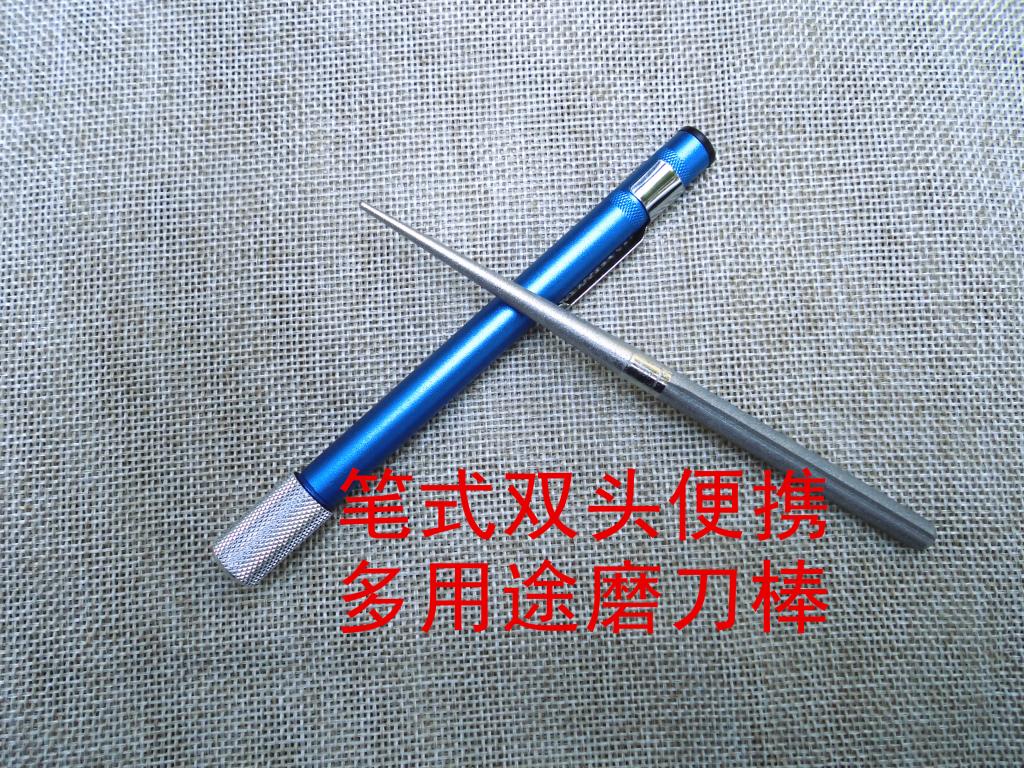 笔式鱼钩锯齿刀户外便携磨刀器