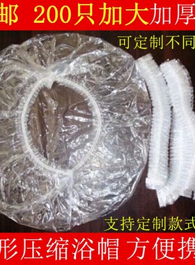 防水加厚大一次性浴帽松紧耳套 保鲜膜厨房菜碗套10元200只全包邮