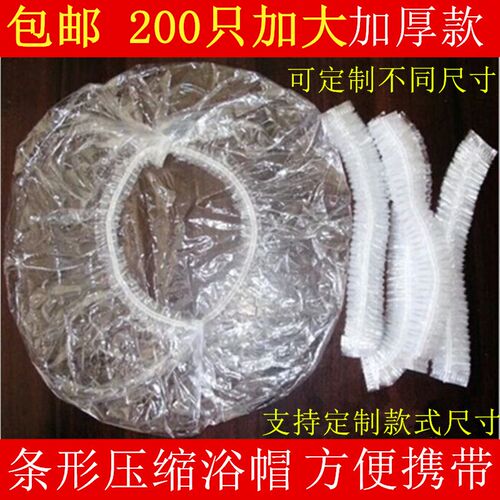 防水加厚一次性浴帽200全国包邮