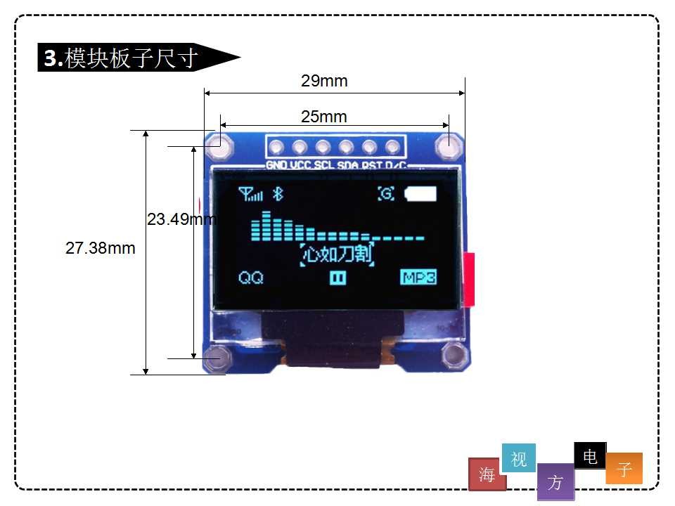 0.96寸 OLED 液晶屏显示模块 蓝色 12864 /stm32/51/例程
