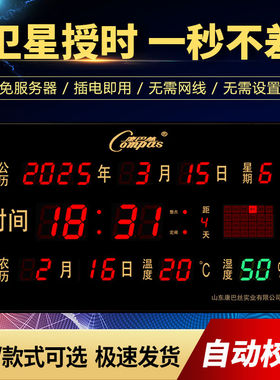 康巴丝数码万年历电子钟日历夜光2025新款客厅钟表家用超薄壁挂钟