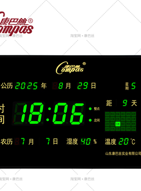 康巴丝绿色数码万年历功能电子钟led挂钟学校考场北斗卫星授时钟