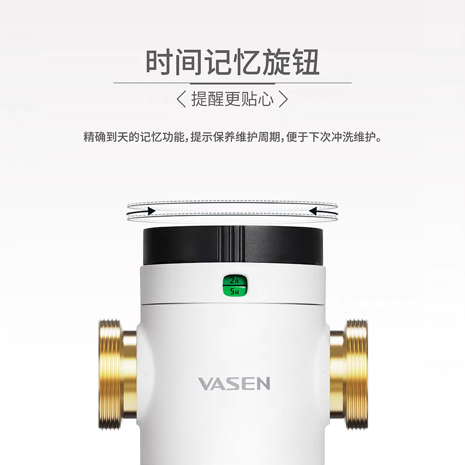 VASEN伟星前置过滤器F1如意漩洁自动反冲洗家用大流量自来水管