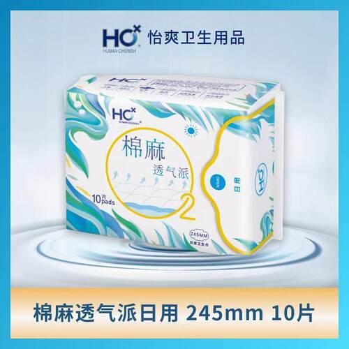 HC卫生巾棉麻透气派系列日用245mm天然棉麻层透气清爽舒适干爽