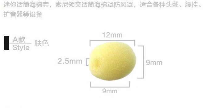 头戴隐形领夹麦克风海绵话筒海绵小蜜蜂咪头防风罩棉耳麦扩音器,影音电器,咪罩,淘宝优惠券,粉丝福利购,淘宝优惠卷