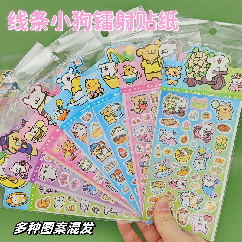 线条小狗镭射贴纸创意卡通可爱ins高颜值装饰手账素材贴画DIY不