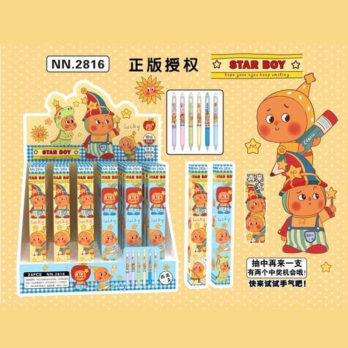 新款星星人盲盒按动笔创意高颜值ins网红爆款写字顺滑速干黑色笔