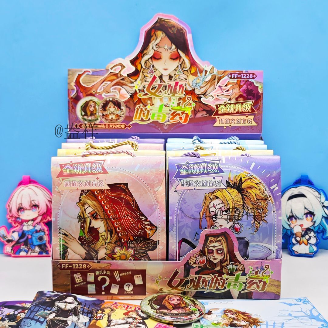 新款女巫的毒药文创大盲袋文具礼盒创意中性笔笔记本贴纸吧唧限定