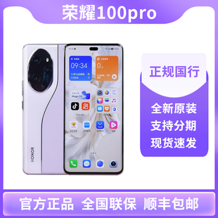 honor Pro荣耀100pro全网通5G手机官方正品 100 荣耀 晓龙8旗舰芯