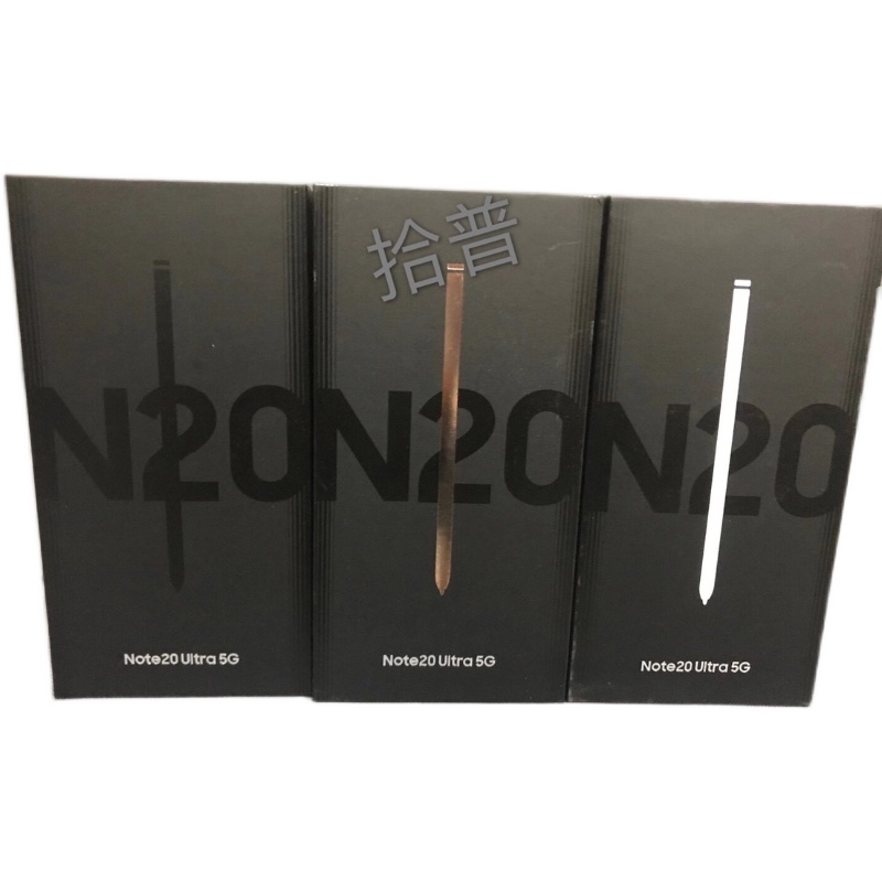 适用于三星Note20手机包装盒Note20ultra 5G版手机包装盒原装配件
