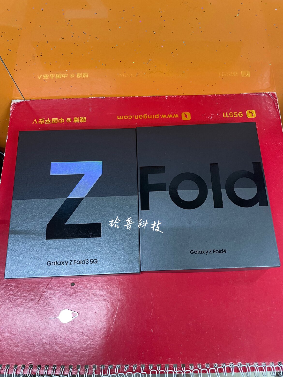 适用于三星GalaxyZpol配件礼盒套装