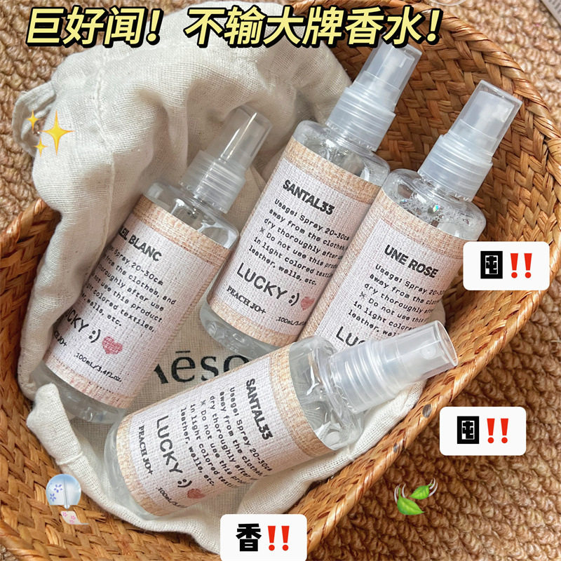 【新品好物】韩式ins风檀香木香氛除味喷雾男女淡香香水香体留香,洗护清洁剂/卫生巾/纸/香薰,织物清洁/香氛除味/祛皱柔顺喷雾,淘宝优惠券,粉丝福利购,淘宝优惠卷