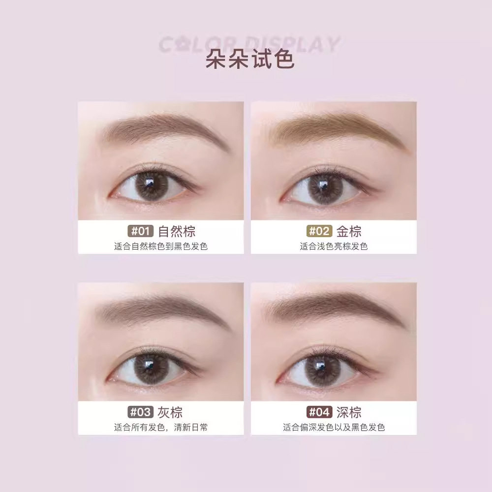 Judydoll橘朵染眉膏自然持久持妆不易脱色眉毛雨衣新手棕色眉膏