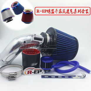 适用铃木天语SX4提升动力改装进气冬菇头 高流量蘑菇头 风箱空滤