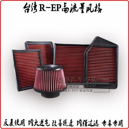 专车专用提升动力改装高流量进气风格 滤清 进气滤芯 空滤 空气格 - 封面