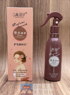 海滋洋魔力柔喷喷顺香水精滑乳养护干枯发质免洗护发精华液修护蜜