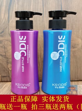 卡仕欧迪丝凝润美卷弹簧CD素烫后弹力素保湿定型护卷造型男女