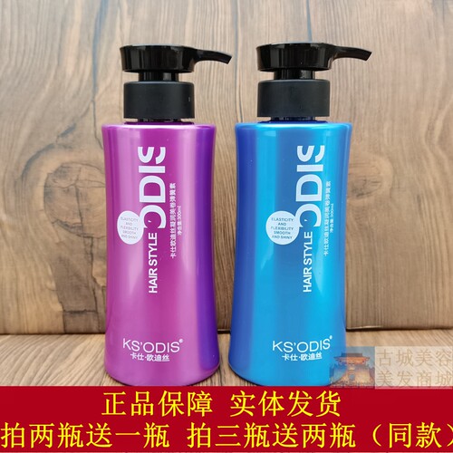 卡仕欧迪丝凝润美卷弹簧CD素烫后弹力素保湿定型护卷造型男女