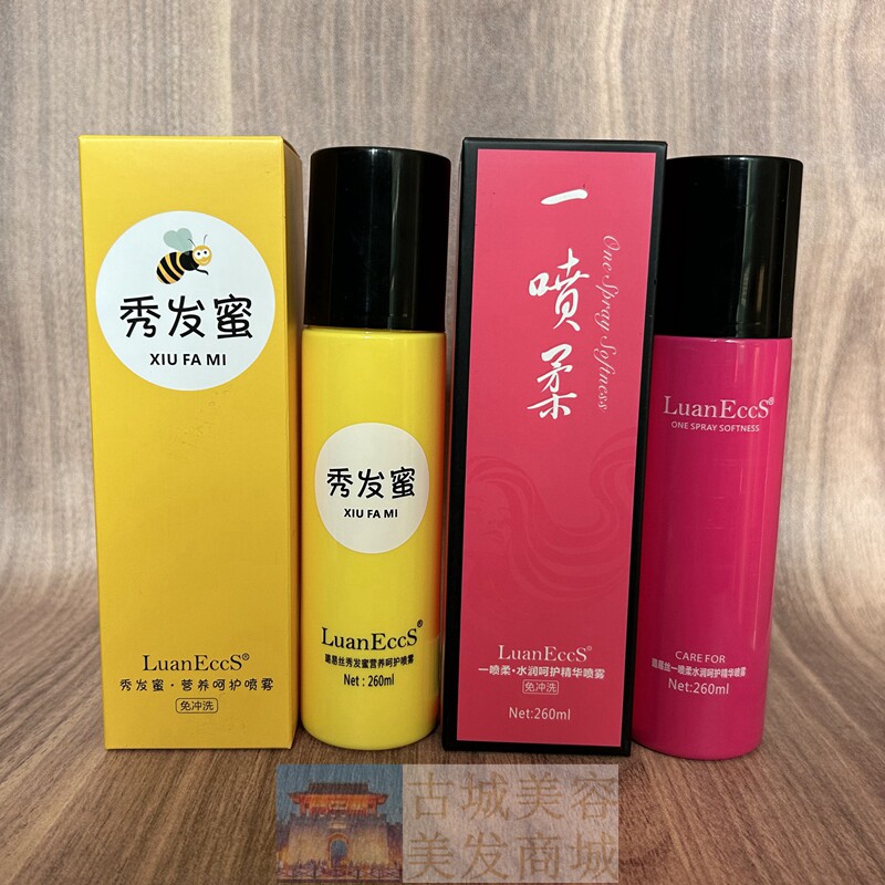 LuanEccS璐易丝一喷柔水润呵护精华喷雾蜜营养水秀发蜜防毛躁图片