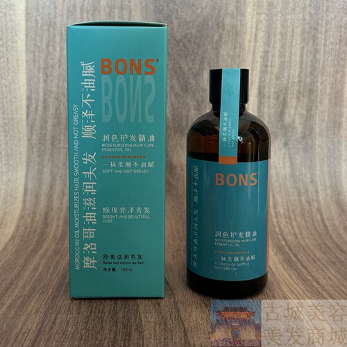 BONS润色护发精油免洗护发素精华素卷发直发（保质期到27年1月）