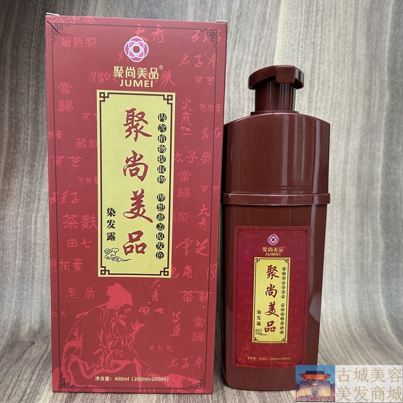 聚尚美品染发露染发剂染发膏自然黑栗棕盖白发泡泡彩自己在家染