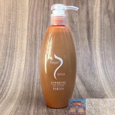 正品发歌氨基酸烫染护理液免洗保湿LPP定型260ml