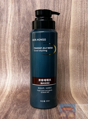 GER.HONGO清香啫喱水水润亮泽滋润头发清爽不粘不油腻蓬松造型定