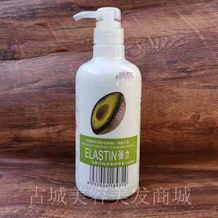 正品发歌清纯秀雅牛油果弹簧素烫直发保湿定造型修护弹力素750ml