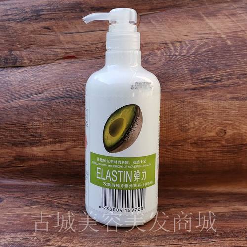 正品发歌清纯秀雅牛油果弹簧素烫直发保湿定造型修护弹力素750ml